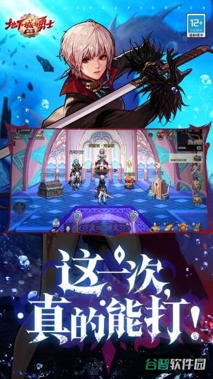 地下城与勇士截图4