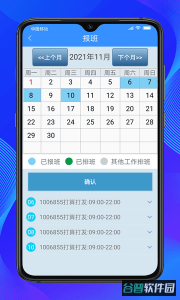 乐业天空截图2