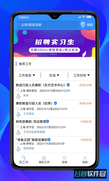 乐业天空截图3
