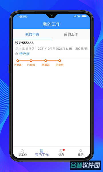 乐业天空截图4