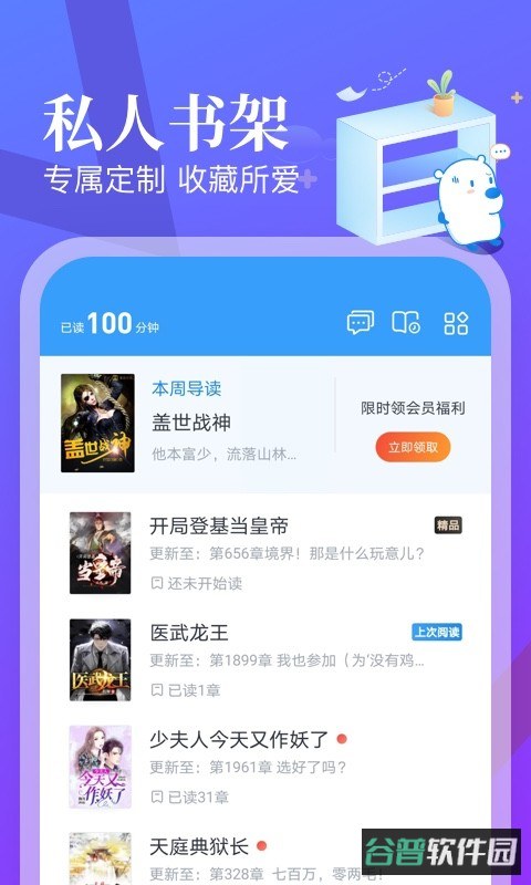米读小说正版免费阅读截图2