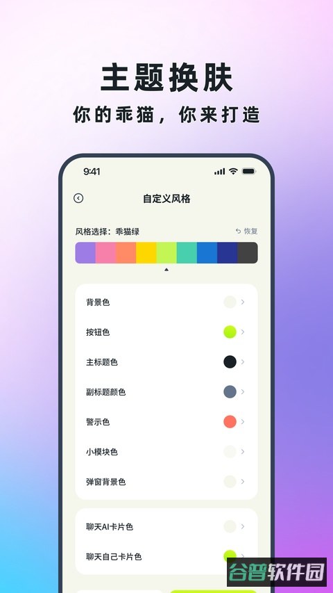 乖猫记账截图3