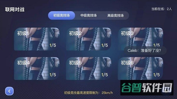 英尔健运动截图3