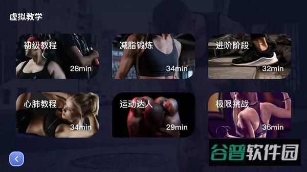 英尔健运动截图4