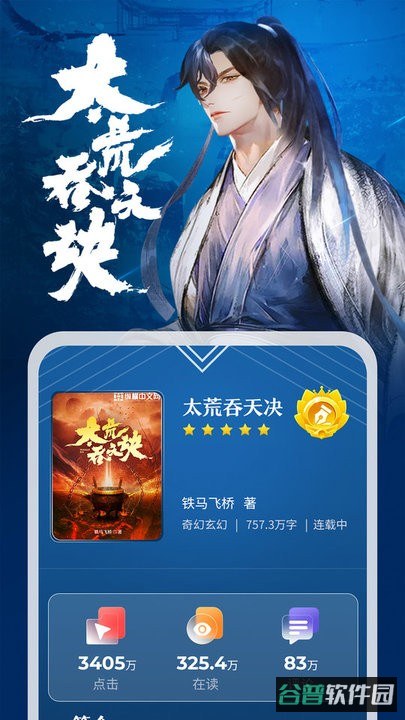 纵横小说app原版本截图2