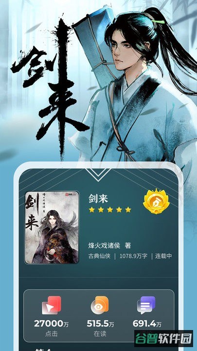 纵横小说app原版本截图3