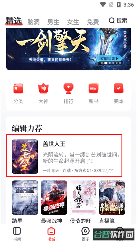 配图