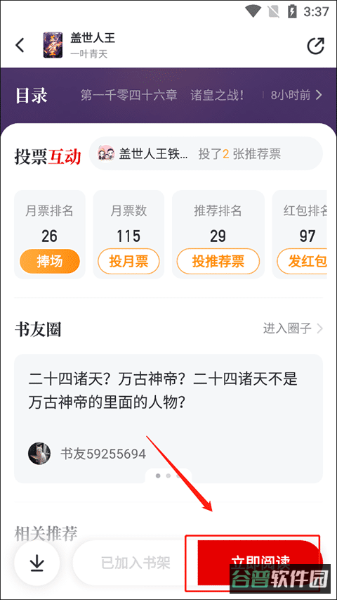 配图