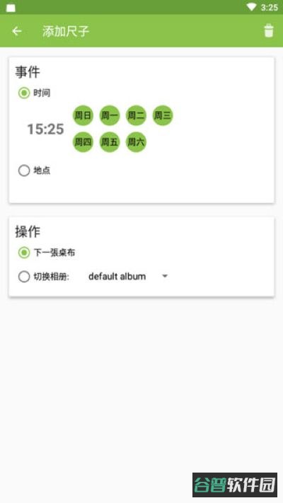 rwallpaper截图4