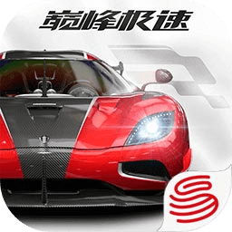 巅峰极速v0.30.2