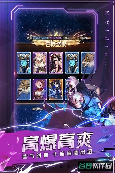 爱琳诗篇截图2