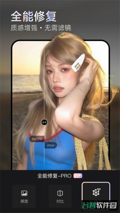 美图wink
