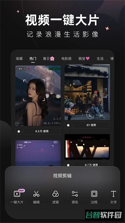 美图wink截图2