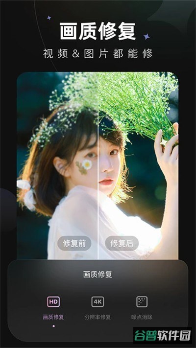 美图wink截图3