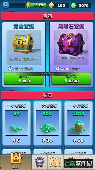 archero弓箭传说截图2