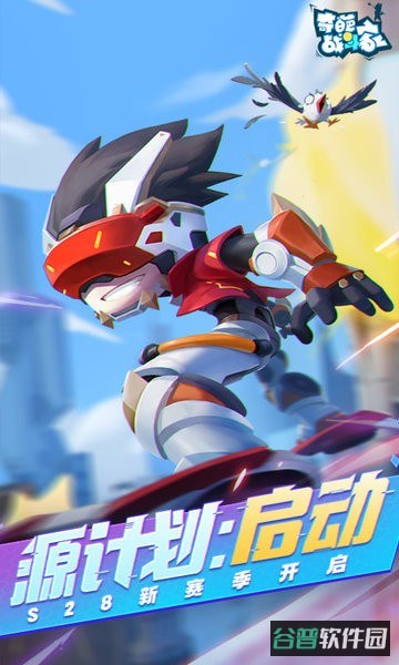 奇葩战斗家截图2