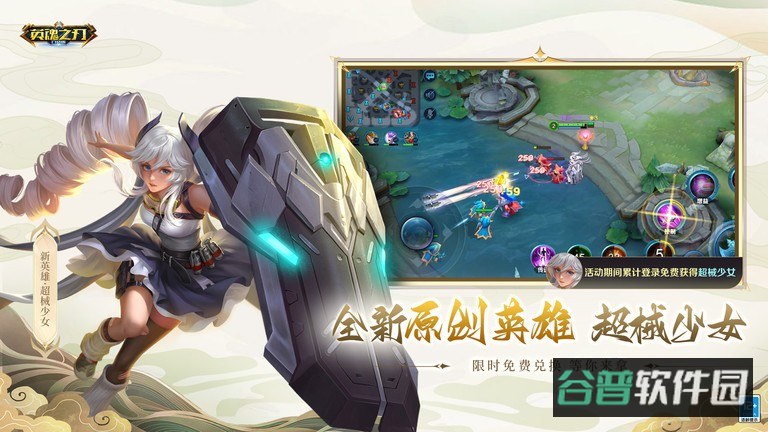 英魂之刃5v5