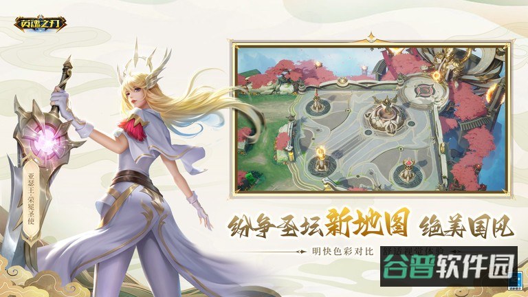 英魂之刃5v5截图2