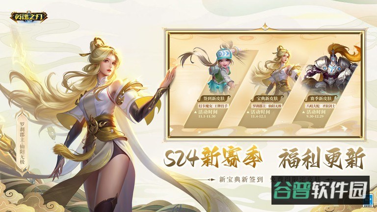 英魂之刃5v5截图3
