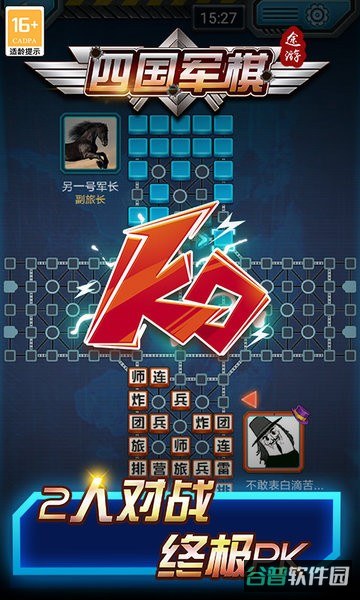 途游四国军棋