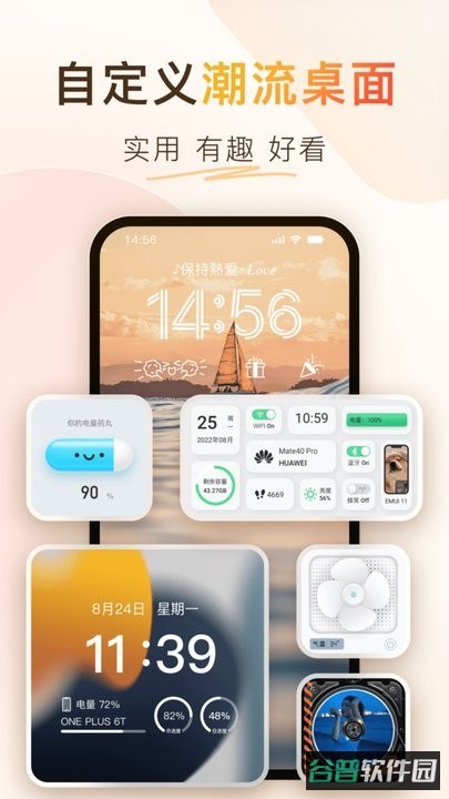 colorfulwidget桌面主题灵动岛组件截图2