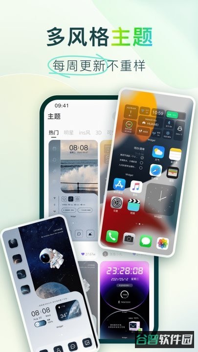 colorfulwidget桌面主题灵动岛组件截图3