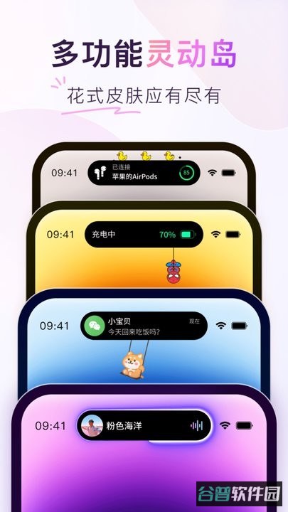 colorfulwidget桌面主题灵动岛组件截图4