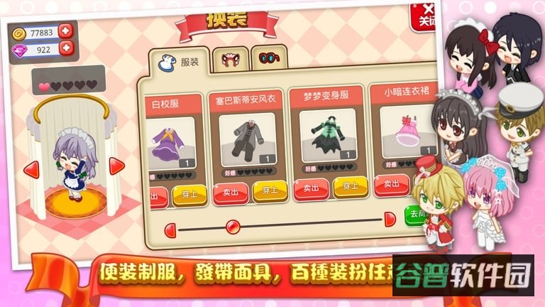 餐厅萌物语截图4