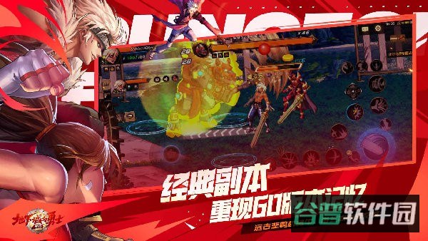 腾讯地下城与勇士起源(dnf官方手游)截图3