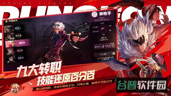腾讯地下城与勇士起源(dnf官方手游)截图4
