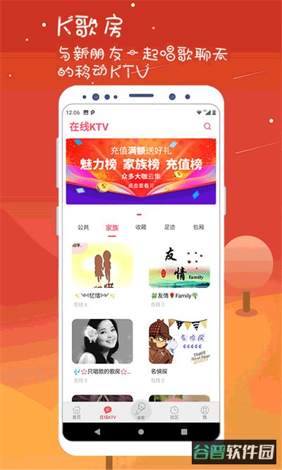 k歌达人截图3