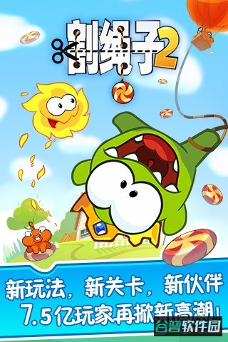 割绳子2官方免费版