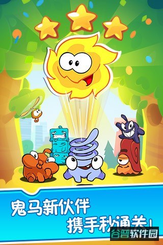 割绳子2官方免费版截图2