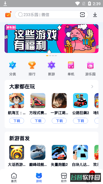 360手机助手截图2
