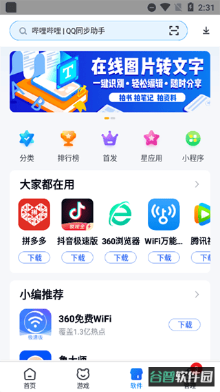 配图