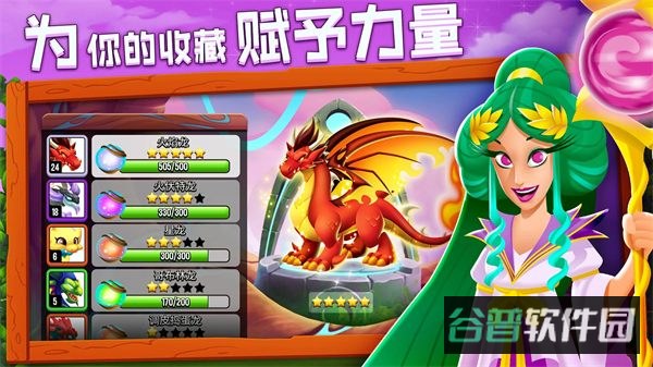 龙之国度截图4