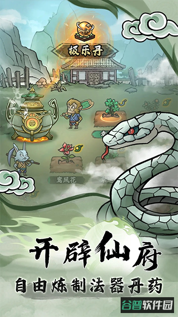 大梦道心录截图2