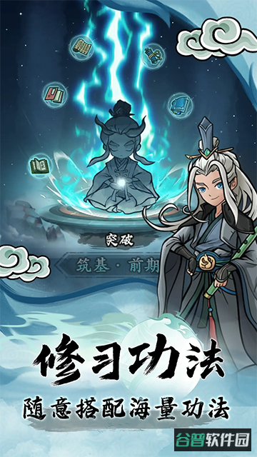 大梦道心录截图3