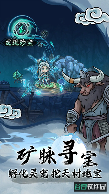 大梦道心录截图4