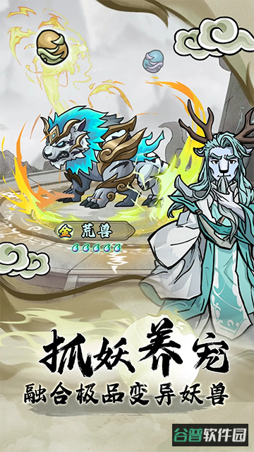 大梦道心录截图5