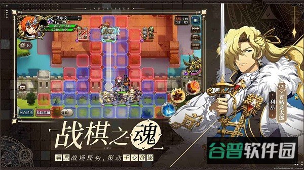 梦幻模拟战截图3