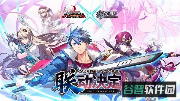 梦幻模拟战截图4