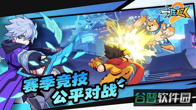 一波超人截图4