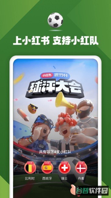 小红书美食做法大全截图2