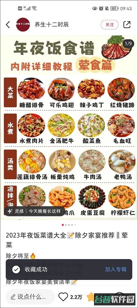 配图