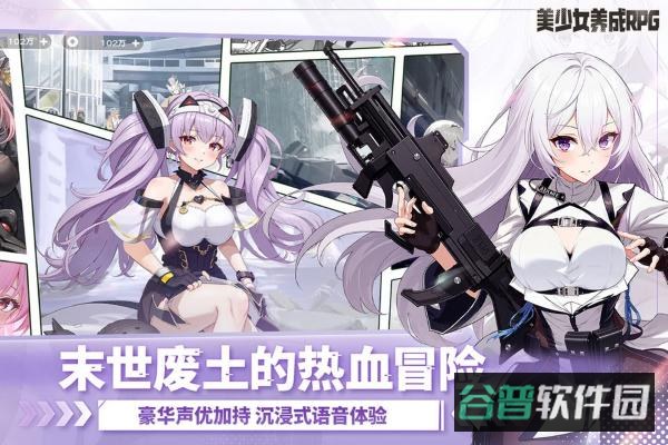 次元战纪截图4