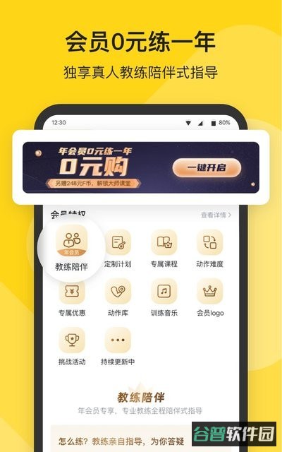 fit健身截图3