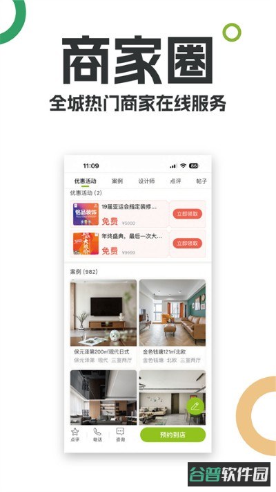 楼app截图3