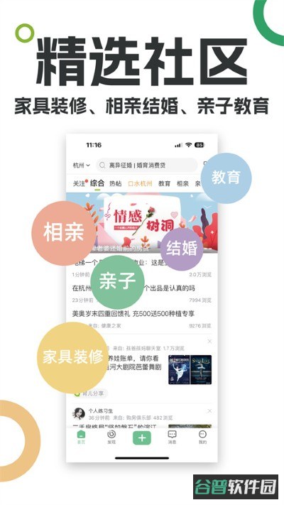 楼app截图4