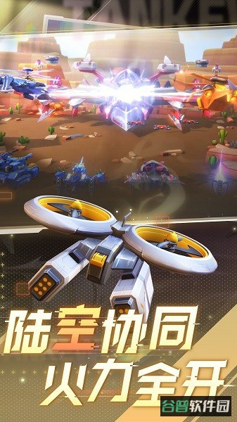 坦克无敌截图2